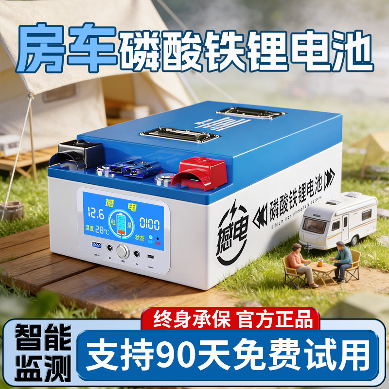 撼电磷酸铁锂电池温度+运行监测