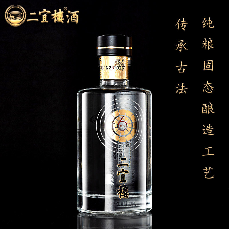 福建二宜楼入门级白酒醇六42度浓香型纯粮食酒老窖酿造整箱礼盒装