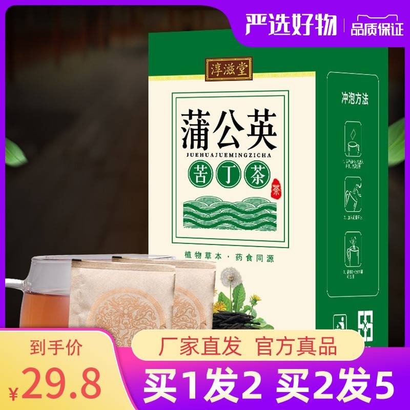 蒲公英苦丁茶玫瑰茄木犀科女贞木樨茉莉花金银花薄荷薄公英