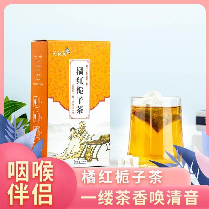 橘红栀子茶胖大海罗汉果