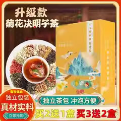 十八味本草舒甘茶正品非