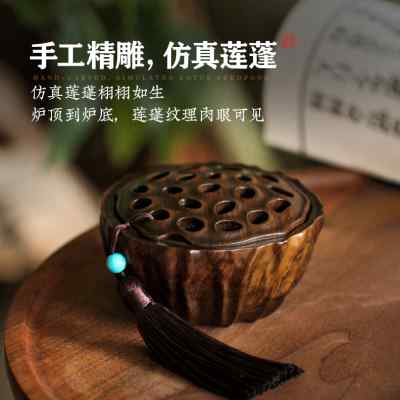 创意莲蓬熏香盒沉香熏香炉家用香插香座室内檀香炉茶香道摆件礼物