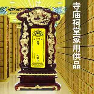 牌位供奉家用神主位祖宗祖先灵位牌香火三代宗亲寺庙牌位架定制