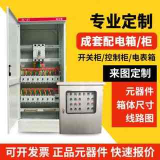 定制低压成套配电柜XL-21动力柜GGD进出线柜出落地式控制柜配电箱