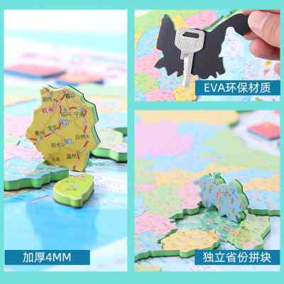 中国地图拼图磁力初中学生34省份行政区划地形初二地理磁性铁世界