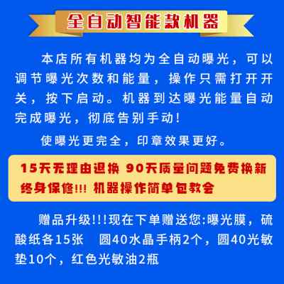 升级版刻章机刻印机【自动智能】厂家直销光敏机印章机器包教包会