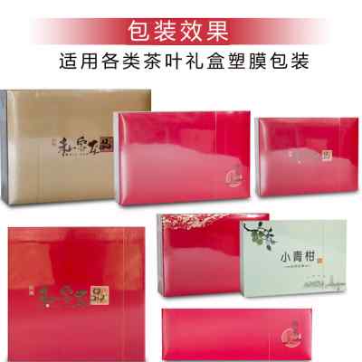 手工手动茶叶礼盒专用烫膜机塑封机热缩膜包装机封膜机恒温加热台