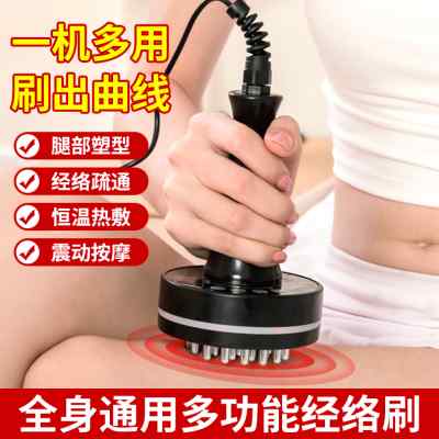 电动经络刷全身通用美容院瘦腿按摩刷经络疏通背部刮痧仪神器家用