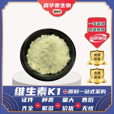 维生素K1叶绿基甲萘醌营养强化