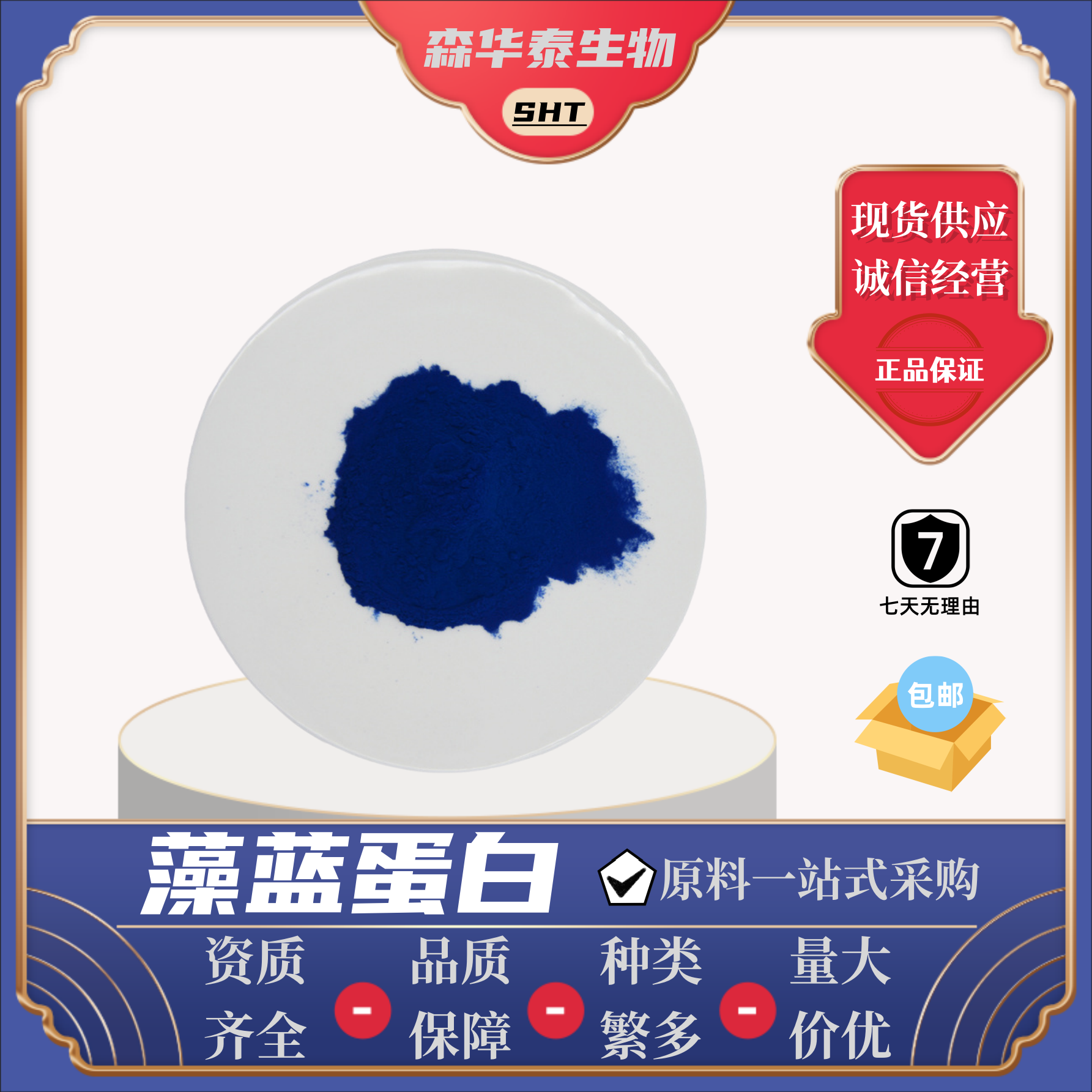 藻蓝蛋白食用色素天然螺旋藻提取藻蓝蛋白酸奶水果捞饮料食品添加