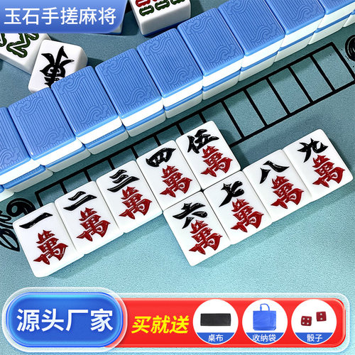 手搓麻将中号麻将牌家用大号