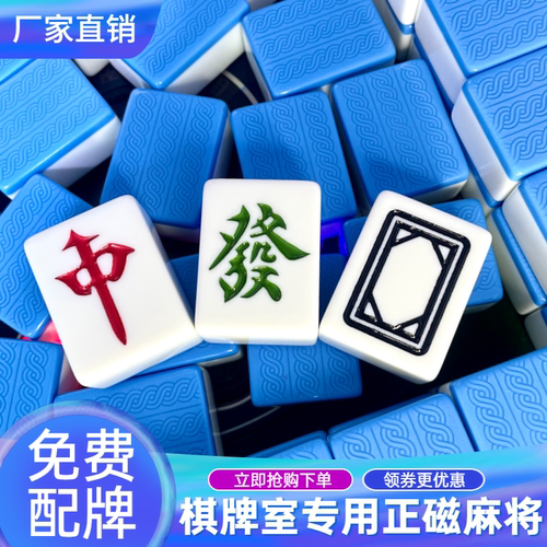 全自动麻将牌机用四口
