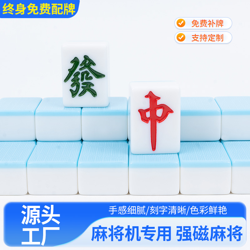 仿玉石全自动四口机麻将牌棋牌室家用蓝绿玉石 44 46 48 50中大号