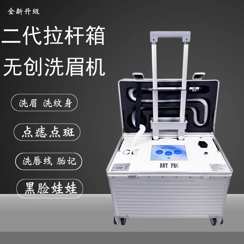 黑科技无创洗眉机皮秒祛斑洗纹身眼线拉杆箱仪器美容院专用,美容美体仪器,电子美容仪（非器械）,淘宝优惠券,粉丝福利购,淘宝优惠卷