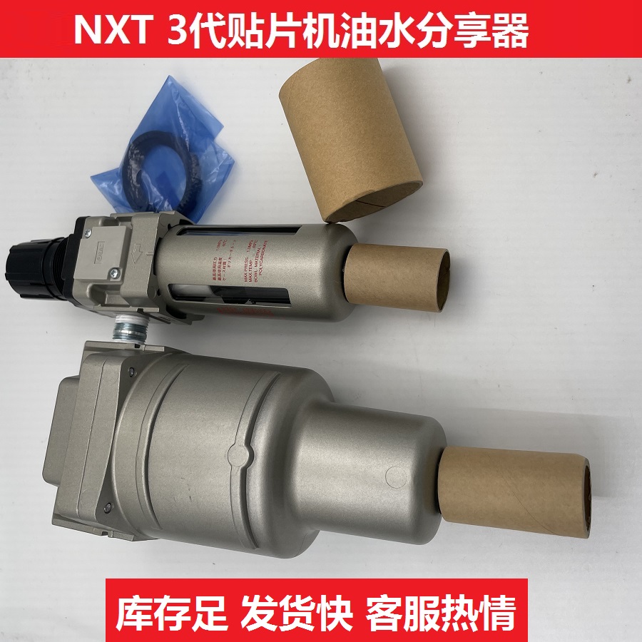 富士贴片机油水分离过滤器精密