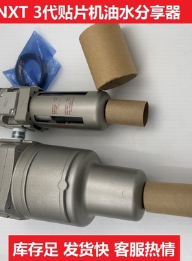 富士贴片机NXT油水分离过滤器AW30-03DH-B AM350C-03D SMC原装