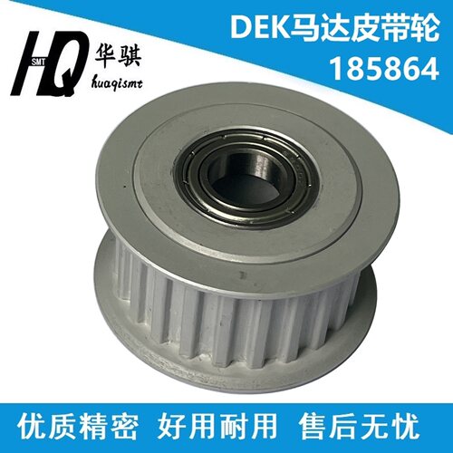 DEK印刷X轴Y轴马达皮带轮优质