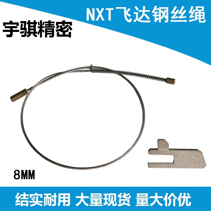富士NXT贴片机飞达配件钢丝拉绳