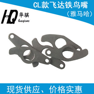 20X优质耐磨 M111H 适用雅马哈贴片机SMT配件CL款 飞达铁鸟嘴K87