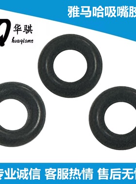 雅马哈吸嘴胶圈O型圈密封圈34A 74A 204A 304A 315A 90990-17J081