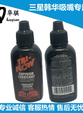 三星TRI-FLOW吸嘴油贴片机专用TF2101保养油CM01 J8001073A原装