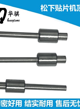 CM88 PCB顶针 SMT配件松下贴片机MV BM MSF MPAG3总长37MM顶针