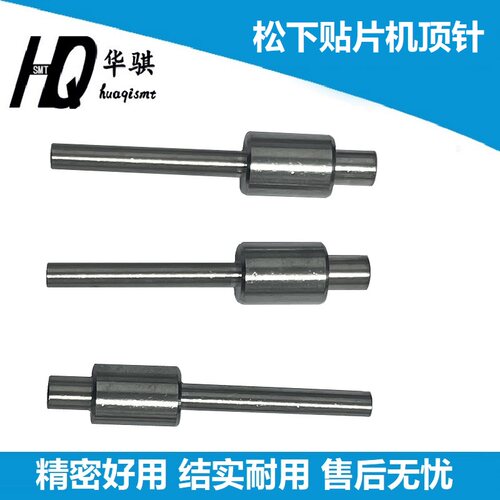 松下贴片机配件CM88PCB顶针优质
