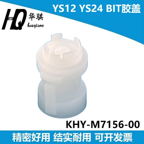 雅马哈贴片机过滤棉铜芯BIT塞