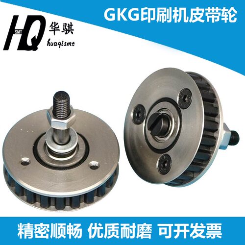GKG锡膏印刷机轨道皮带轮优质