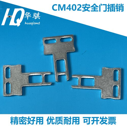 松下贴片机安全门插销保险扣优质