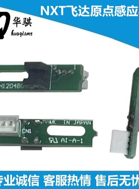 富士飞达感应面板电路板XK04740 XK00020原点感应器小板卡NXT配件