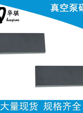 适用富士贴片机SMT配件H3103T真空泵碳片CP6 CP8碳刷优质现货促销