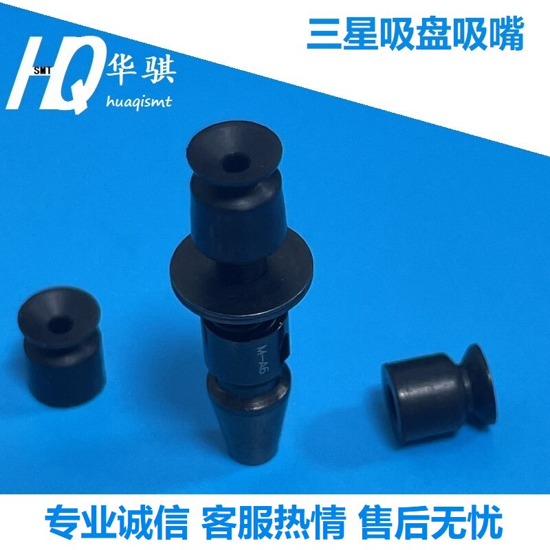 适用吸嘴胶头胶套胶盘吸盘吸LED灯珠透镜硅胶三星韩华贴片机SMT