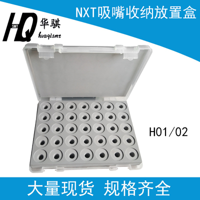 富士24头吸嘴收纳盒SMT精密现货