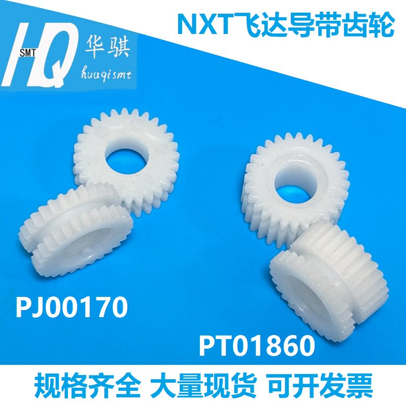 NXT飞达导带轮白色胶轮滚轮优质图片
