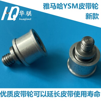 雅马哈轨道皮带轮YSM10YSM20