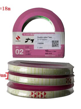 适用富士NXT XP 打PAM双面胶布玻璃芯片专用胶纸T4069K原装现货