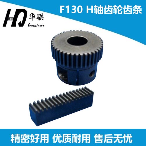 索尼贴片机H轴升降齿轮精密优质