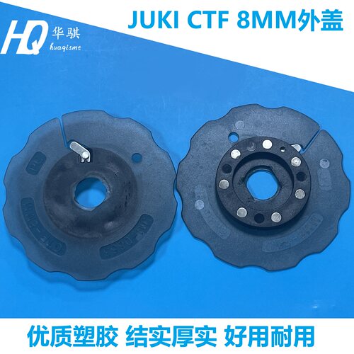 JUKICTF8MM飞达磁吸外盖