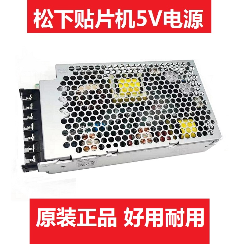 适用松下CM402 CM602 NPM贴片机5V 电源 KXFP654AA00 KXFP5T3AA00