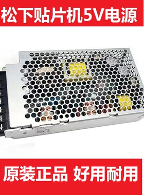 适用松下CM402 CM602 NPM贴片机5V 电源 KXFP654AA00 KXFP5T3AA00