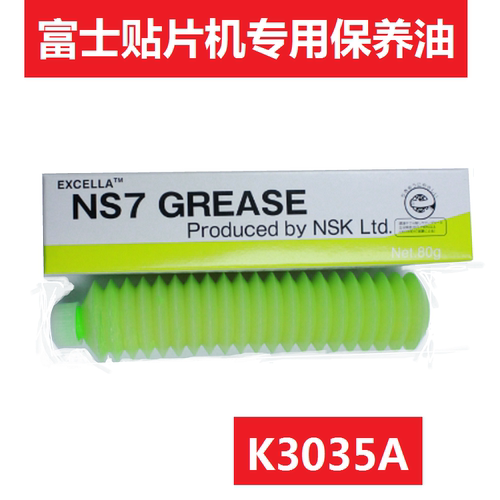 富士贴片机丝杆导轨黄油优质现货