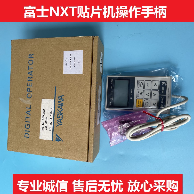 富士贴片机JUSP-OP05A操作手柄