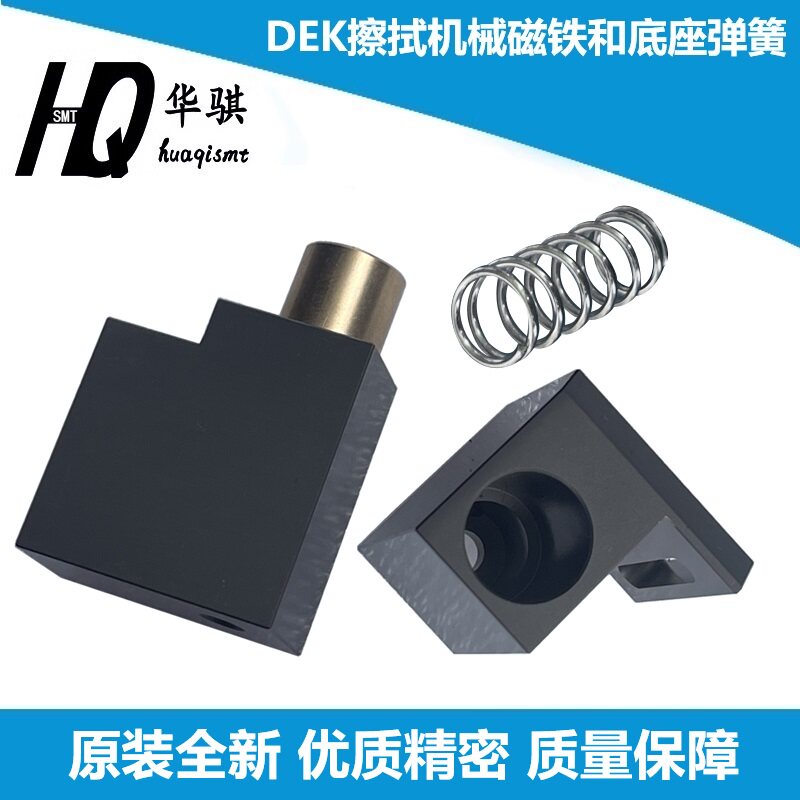 DEK印刷机磁铁G3032底座精密耐用