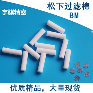 HT122 HT121 108111001801 BM123 适用松下BM贴片机过滤棉BM221