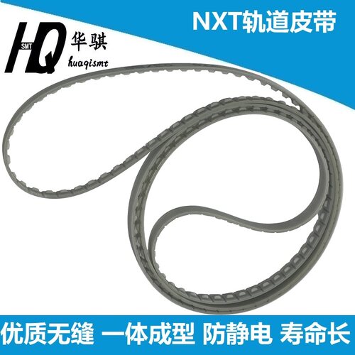 富士NXTM6II二代双轨轨道皮带