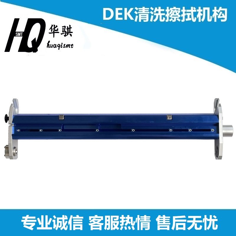 DEK印刷机蓝色清洗擦拭条精密