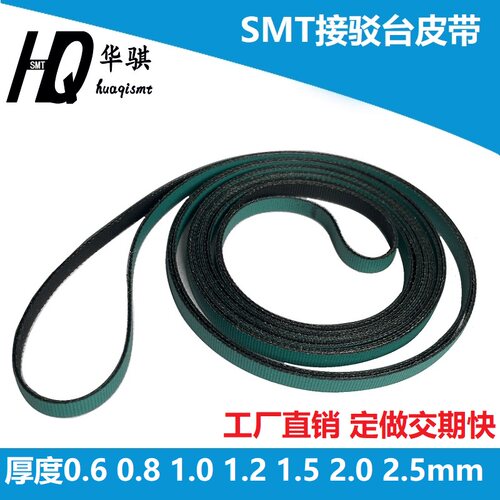 贴片机轨道传送带SPIAOI防静电