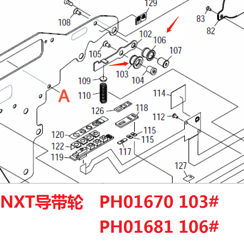NXT贴片机飞达配件8MM卷带后轮