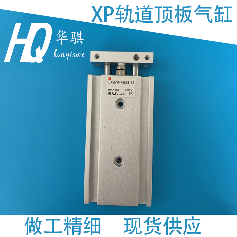 富士XP轨道顶板短气缸CXSM10